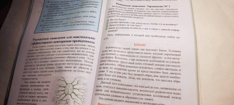 Тони Бьюзен: Руководство по развитию памяти и интеллекта
