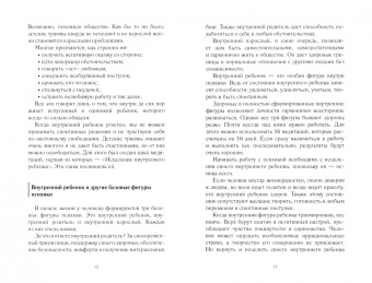 Татьяна Кирпо: 16 шагов к себе