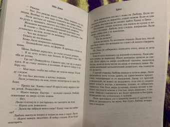 Эбби Дэвис: Культ