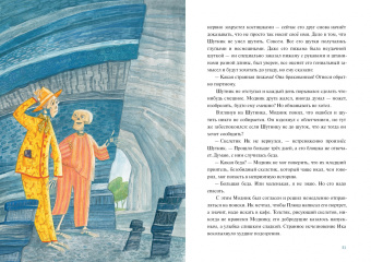 Марина Тараненко: Дрессировщики новостей