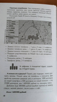 Бабайкин: Фак ю мани. Как перестать зависеть от денег