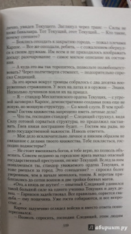 Вадим Крабов: Рус. Склонный к Силе