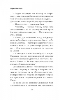 Чарли Хольмберг: Стеклянная магия