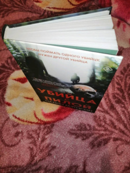 Надин Мэтисон: Убийца с пилой