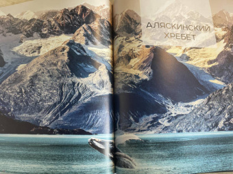 Наталья Якубова: Вершины мира. Самые красивые и опасные горы на Земле