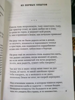 Владимир Гандельсман: Видение. Избранное