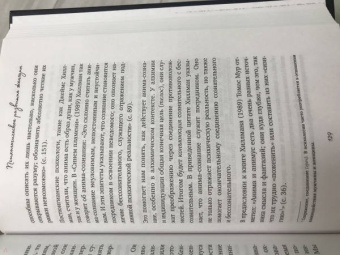Стейси Шелби: Святая, любовница, мать. Путь к первозданной женственности и сакральной сексуальности