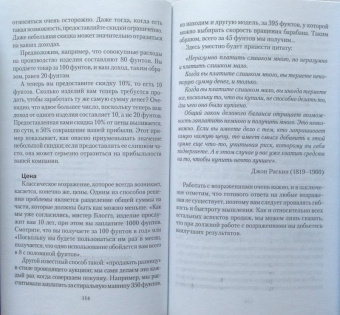 Эмис, Хэд: Руководство по ведению продаж. Путеводитель в мире бизнеса