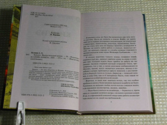 Андрей Белянин: Кицунэ