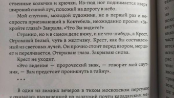 Татьяна Визель: Нейропсихология творчества
