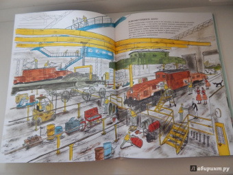 Джон Портер: Большая книга поездов