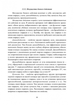 Ковшов, Новиков: Испытания САУ