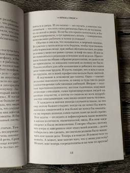 Магдалена Виткевич: Первая в списке
