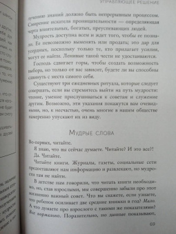 Энди Эндрюс: 7 решений, которые счастливый человек принимает каждое утро. Простые шаги