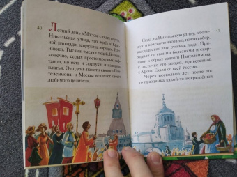 Тимофей Веронин: Житие святого великомученика и целителя Пантелеимона в пересказе для детей