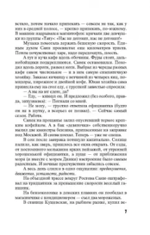 Анна Литвинова: Прогулки по краю пропасти