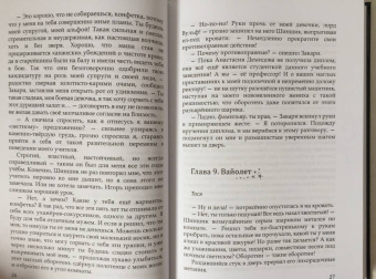 Хейди, Рем: Звезды в подарок