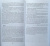 Эмис, Хэд: Руководство по ведению продаж. Путеводитель в мире бизнеса