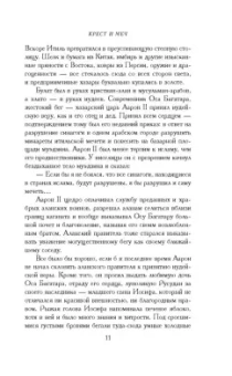 Станислав Сенькин: Тайны Храмовой горы