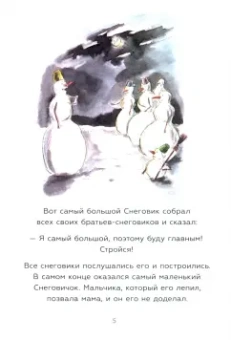 Леонид Тишков: Снеговик на Луне