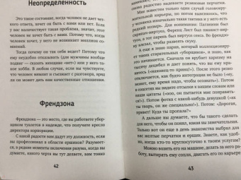 Ануш Манасян: Автономная личность. Как строить личные границы, а не стены