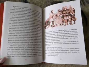 Федор Протоиерей: Приключения будущих богатырей