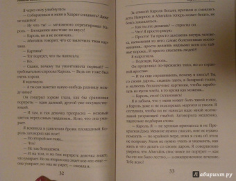 Наталья Колесова: Сказки Волчьего полуострова. Король на площади