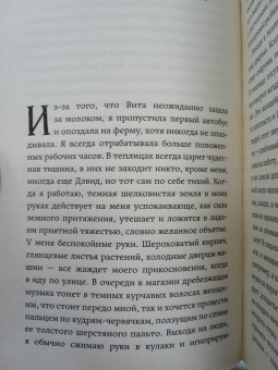 Виктория Ллойд-Барлоу: Маленькие птичьи сердца