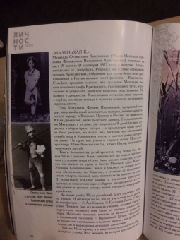 Журнал "Личности"№ 1 (53). 2013