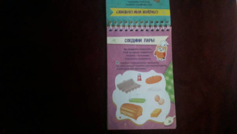 Блокнот занимательных заданий для детей 4-7 лет. Весёлая заниматека. Игры, пазлы, кроссворды, ребусы