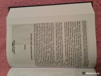 Гомер: Илиада. Одиссея. Полное издание в одном томе