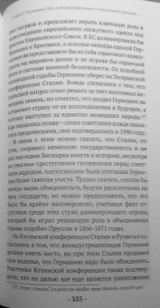 Леонид Ивашов: Человечество. Мировые войны и пандемии