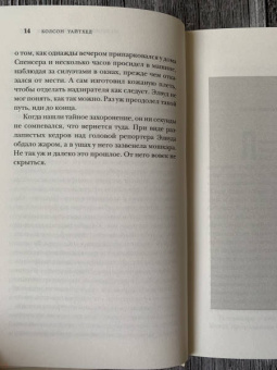 Колсон Уайтхед: Мальчишки из "Никеля"