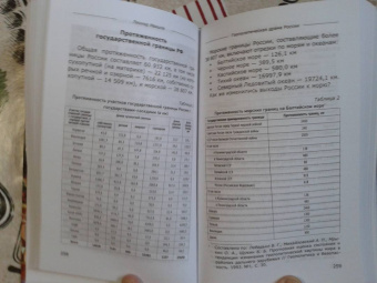 Леонид Ивашов: Геополитическая драма России. Выживет ли Россия в XXI веке?