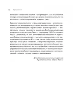 Олег Вишняков: Преимущество повторяемости. Практическое руководство по бизнес-процессам. Процессы и их описание