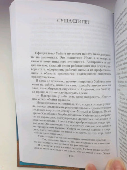 Джоди Пиколт: Книга двух путей