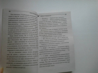 Елена Логунова: Любовь и птеродактили