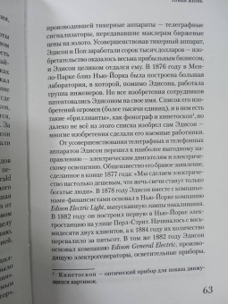 Марко Станкович: Тесла