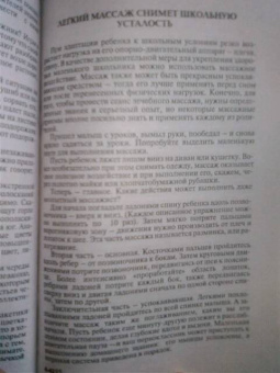 Давыдова, Агапова: Как правильно подготовить ребенка к школе