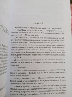 Карина Демина: Леди, которая любила готовить