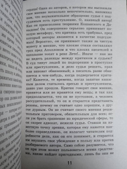 Александр Островский: Гроза
