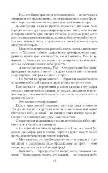 Тэсса О`Свейт: Двойная жизнь. Из света во тьму