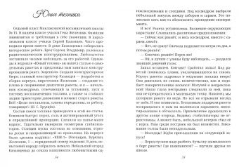 Василий Бурягин: Новеллы о минувшем