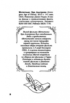 Андрей Мерников: 1000 лучших книг, фильмов и сериалов, о которых вы должны знать