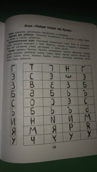 Юлия Рязанцева: Лабиринты. Профилактика проблем с письмом. Рабочая нейротетрадь для дошкольников