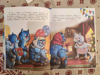 Павел Линицкий: Ловушка для Кота Мороза