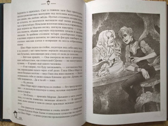 Софья Ролдугина: Трое для одного