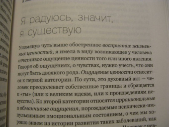 Элизабет Лукас: Свой путь направь к звезде. Душевное равновесие в трудное время