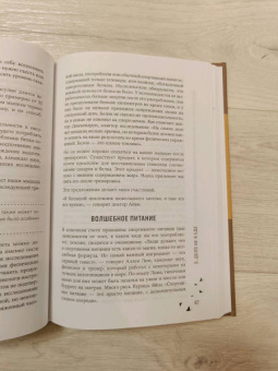 Гретхен Рейнольдс: Движение. Как достигать лучших спортивных результатов, не изнуряя себя