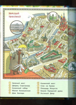 Елена Первушина: Петербург для детей